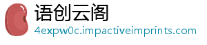 语创云阁